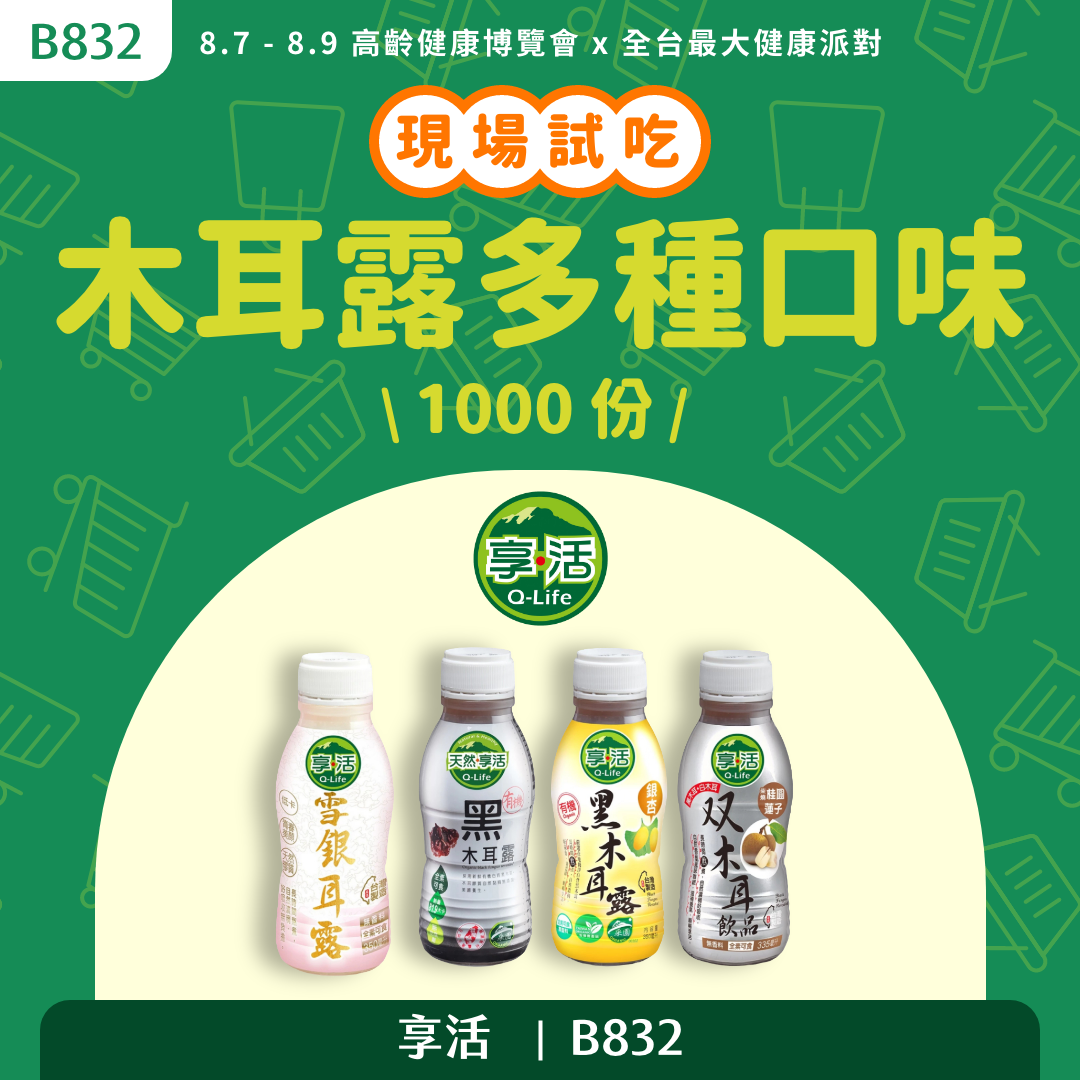 優惠商品
