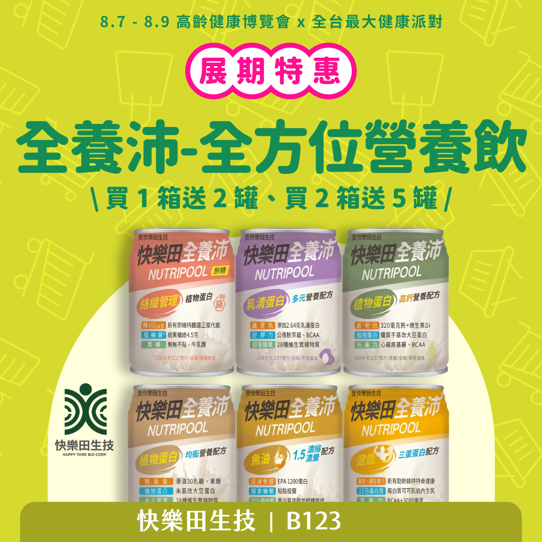 優惠商品
