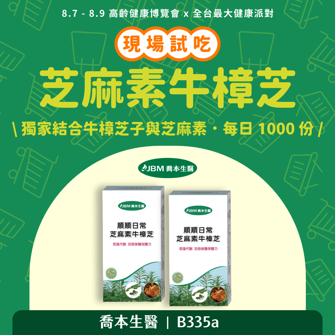優惠商品