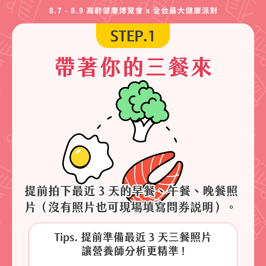 廠商活動