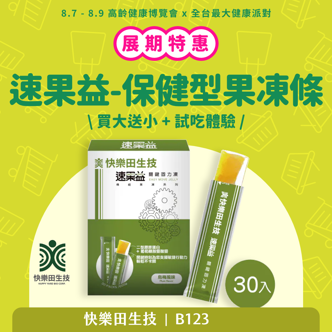 優惠商品
