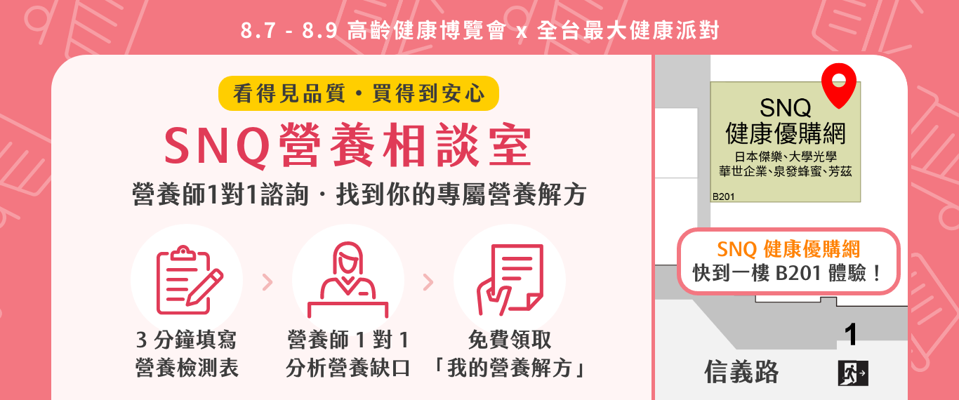 活動說明橫幅