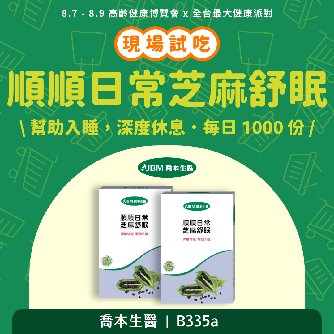 優惠商品