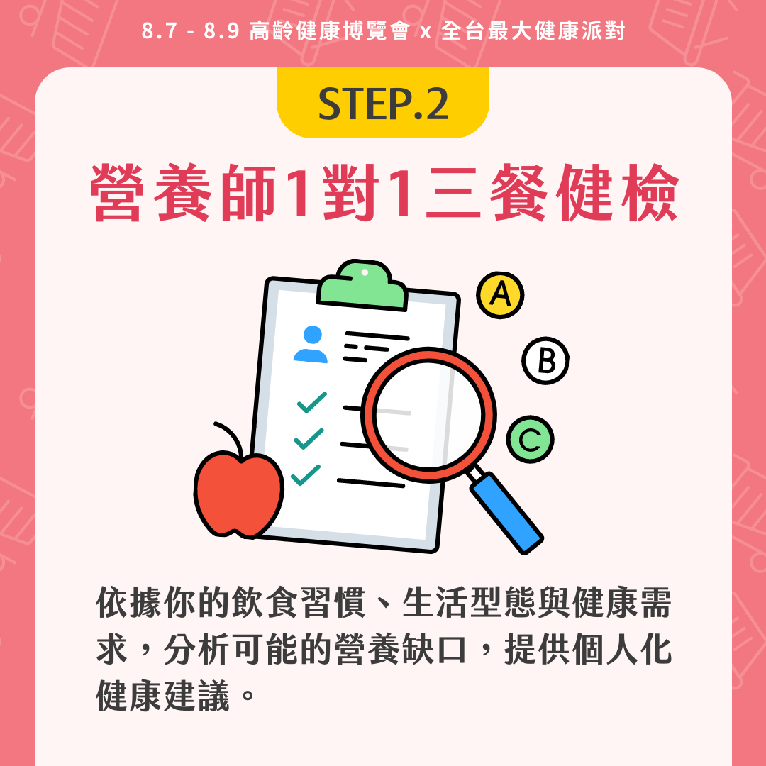 廠商活動