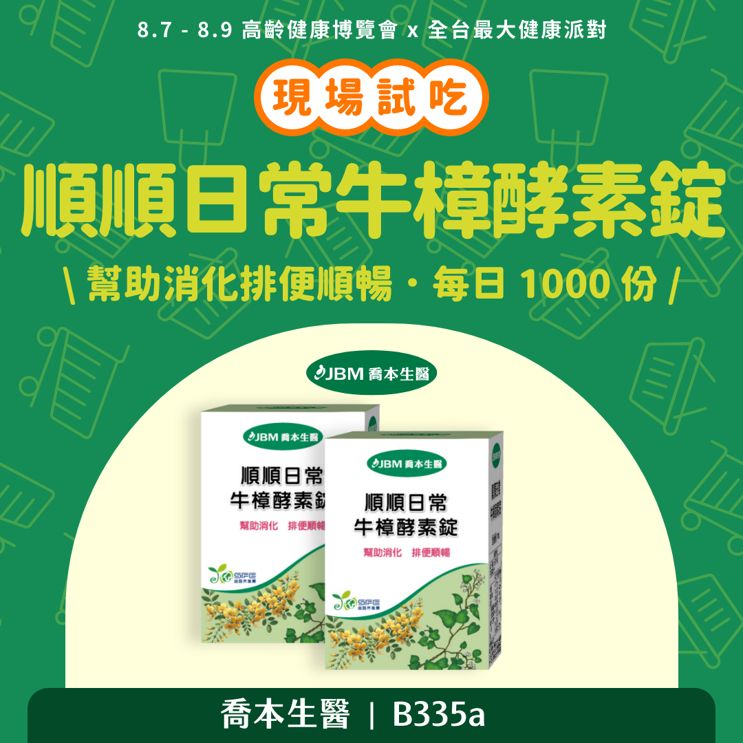 優惠商品