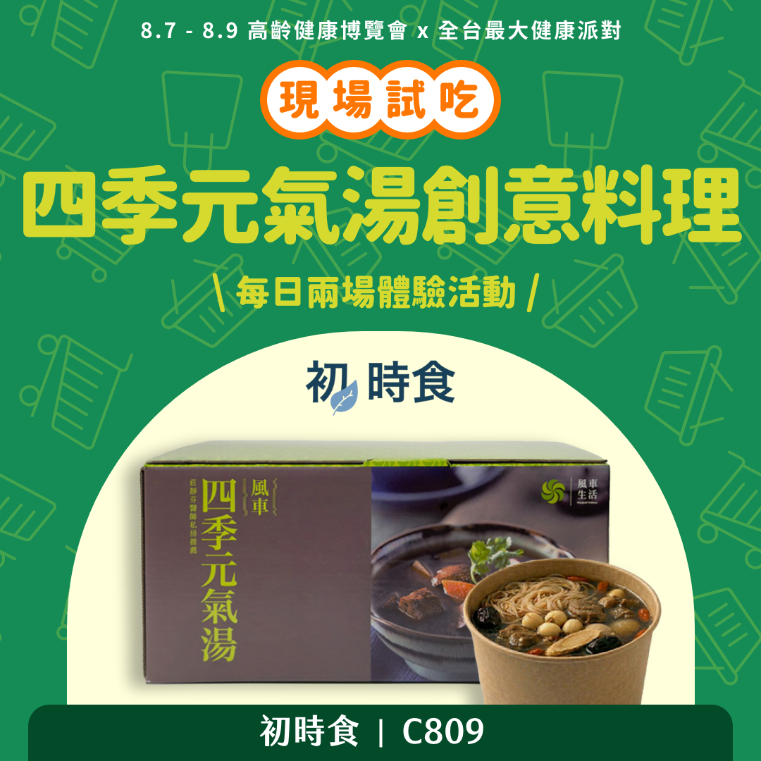 優惠商品