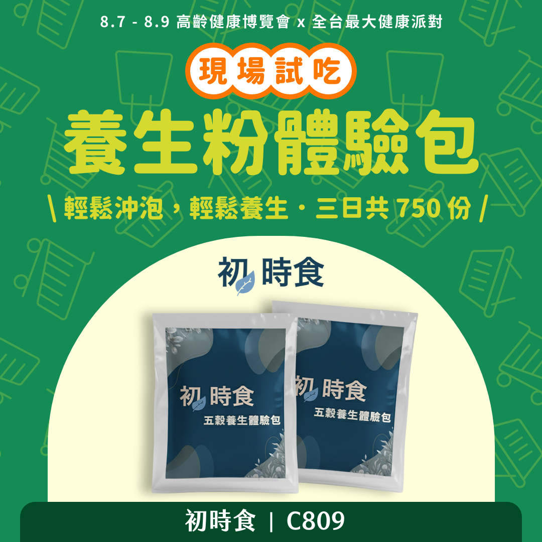 優惠商品
