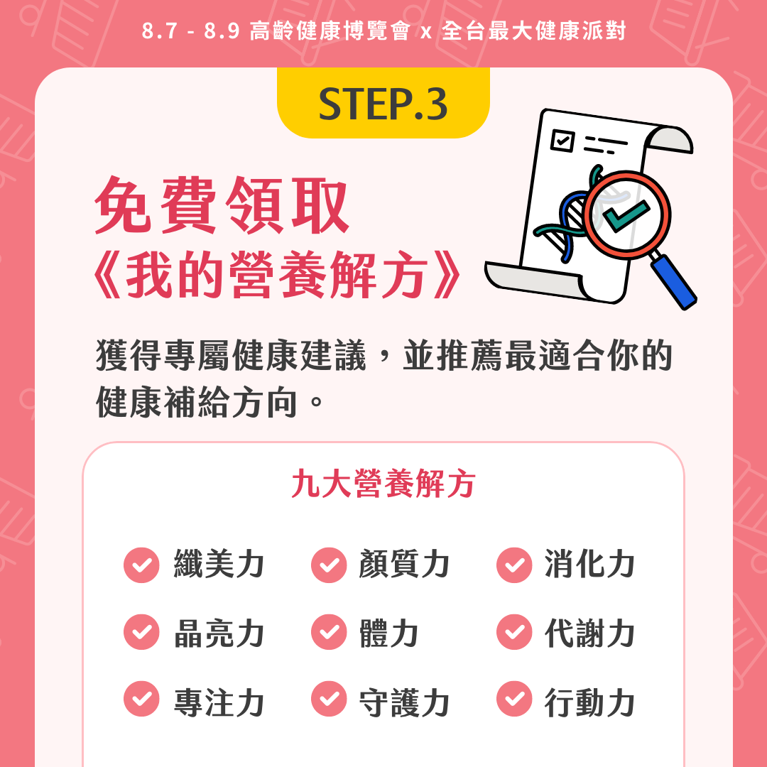 廠商活動