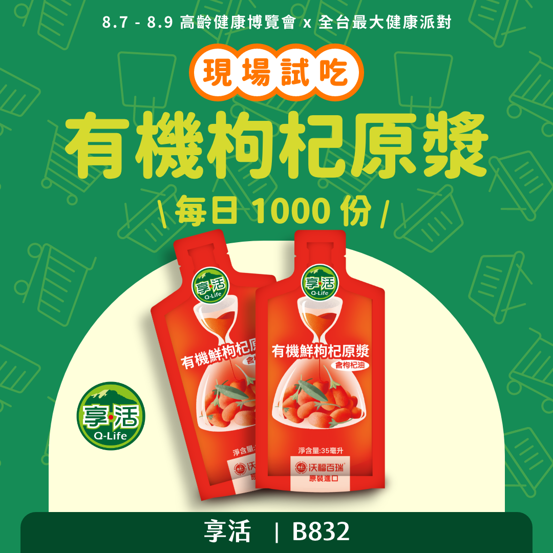 優惠商品