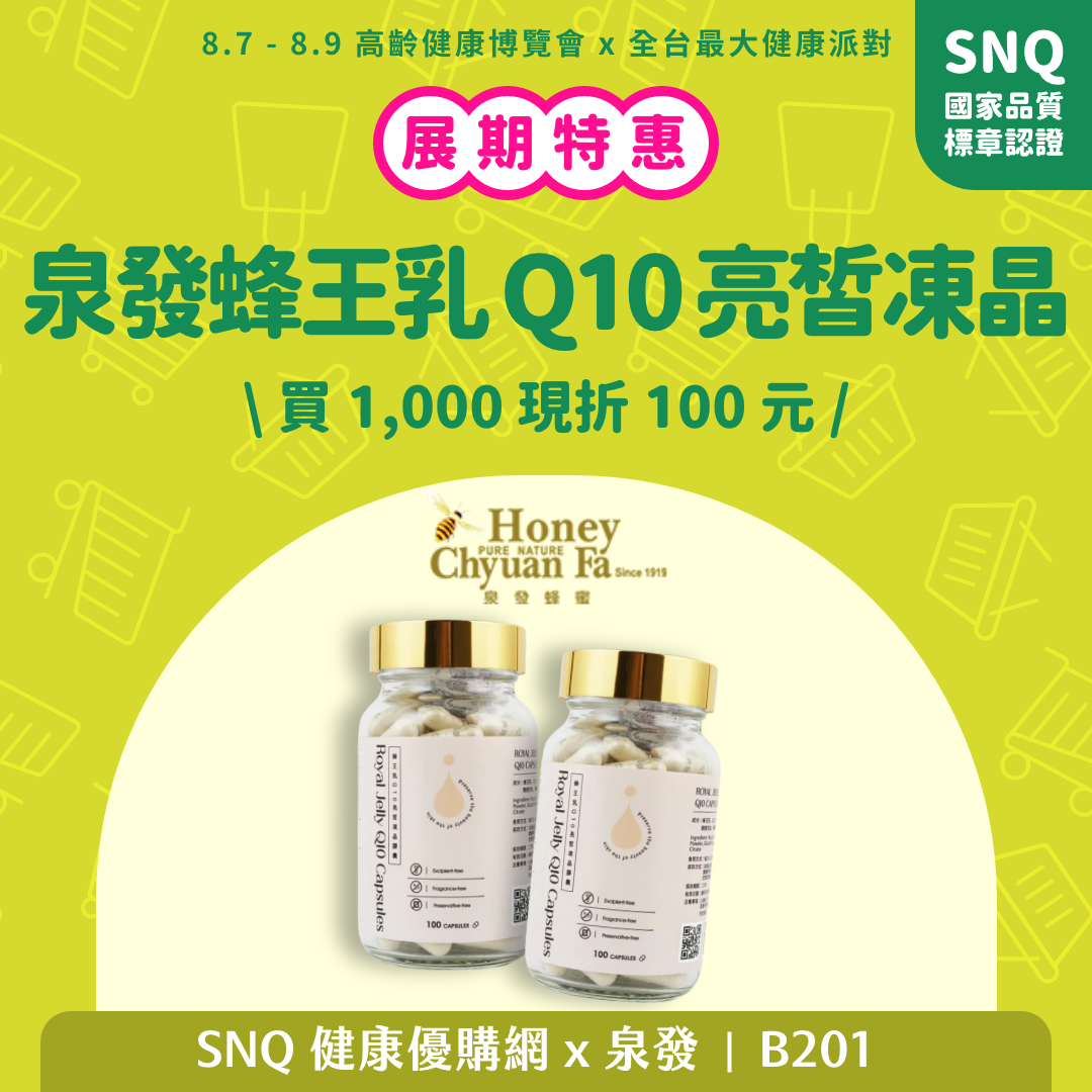 優惠商品