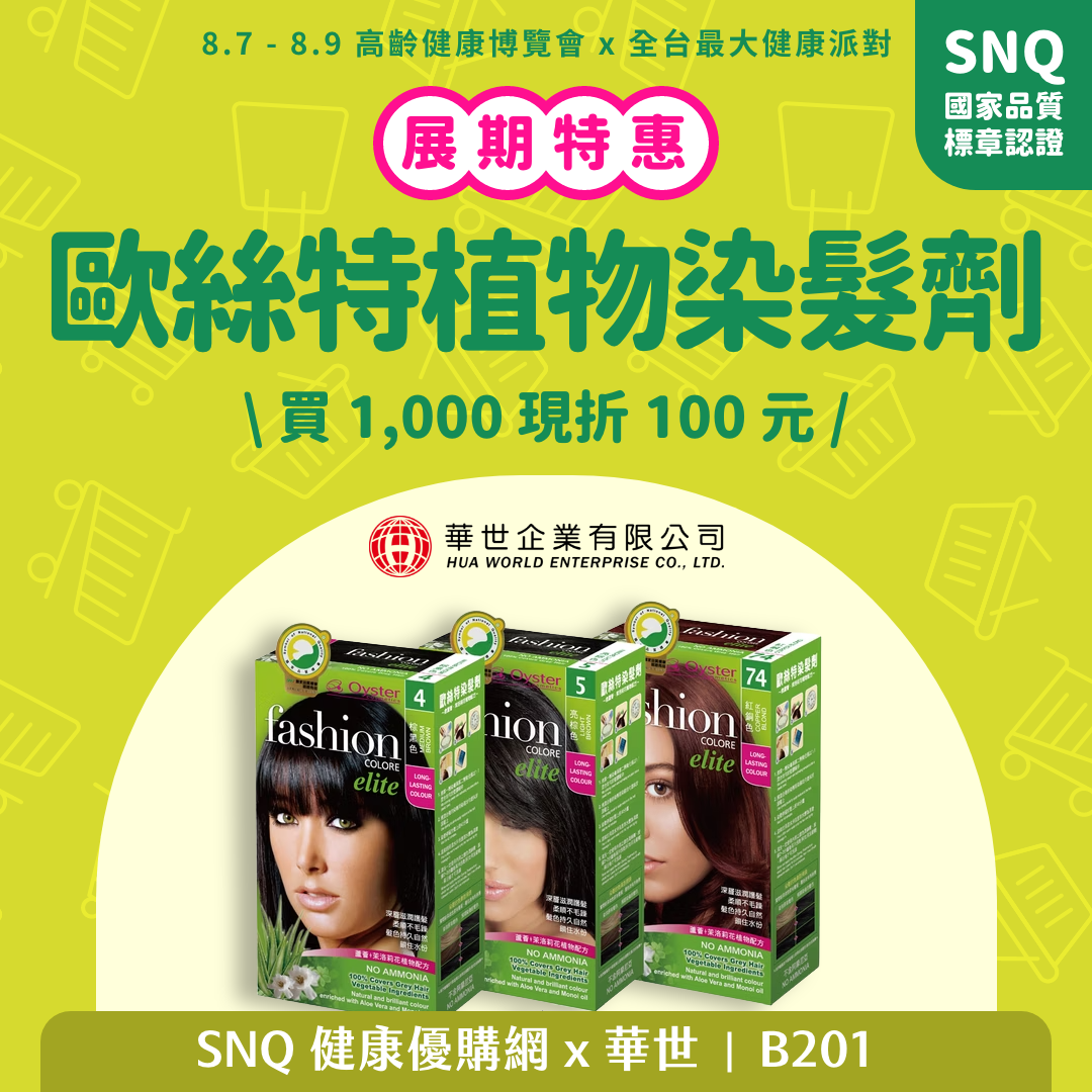 優惠商品