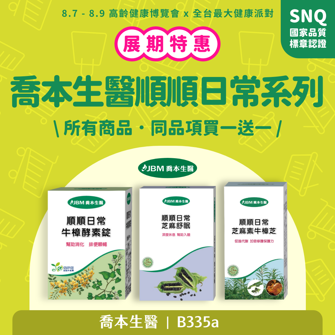 優惠商品