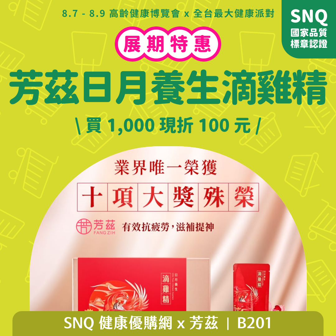 優惠商品