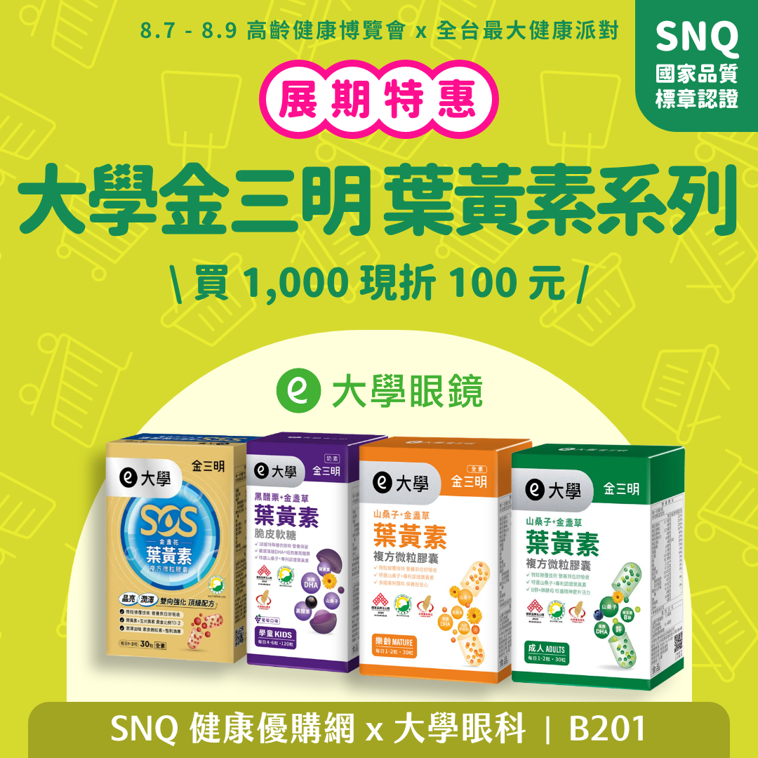 優惠商品